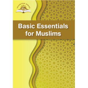 Basic Essentials for Muslims